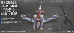*Evangelion: New Theatrical Edition* Star Ring Heavy Industries "AAA Wunder" Model Kit & Pre-built Model